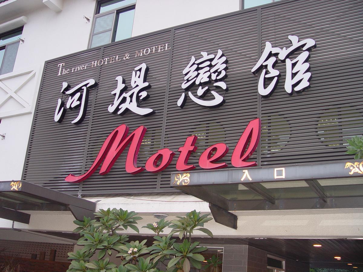 The Riverside Hotel & Motel Καοσιούνγκ Εξωτερικό φωτογραφία